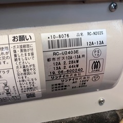 本日これから受け取り限定　リンナイガスファンヒーターの画像