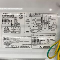 【トレファク イオンモール新瑞橋店】Haierの全自動洗濯機のご紹介です！の画像
