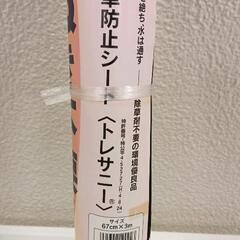 0904-178 雑草防止シート トレサニー 草抜き不要 ※長さ不明の画像
