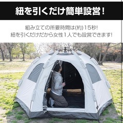 FIELDOORワンタッチテント　ヘキサゴン型
の画像