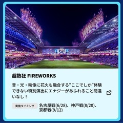 サンフレチケット1枚　　　　　　　　　　
9/12（金）京都サンガ戦　の画像