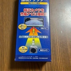 ディスプレイオーディオ　ナビ　カメラ接続アダプター の画像