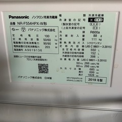 無料！2019年製 パナソニック冷蔵庫 NR-F554HPX-W形　の画像