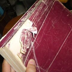 冠婚葬祭と生活基礎百科　カバーなし　往年劣化破れあります。の画像
