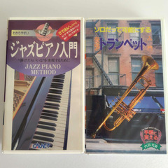 音楽シリーズ　VHS 6本セット『トランペット入門』『ジャズピアノ入門』『雅楽』の画像