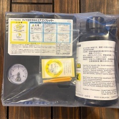 タイヤパンク応急修理キットの画像