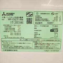 【リユースのサカイ八街店】★ジモティ割あり★ MITSUBISHI　冷蔵庫　21年製　272L　クリーニング済　YJ7712の画像