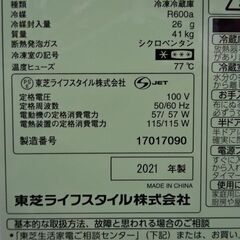 【恵庭】東芝　2ドア冷凍冷蔵庫　GR-S15BS　21年製　動作確認　清掃済み！の画像