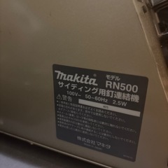 makita釘巻き機ＲN500の画像