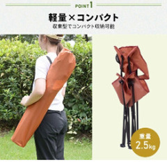 山善アウトドアチェア(未使用タグ付き)の画像