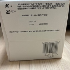 ネスカフェドルチェグスト　ラテマキアート　カプセル4杯分の画像