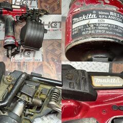 【中古】マキタ Makita AN532H 50mm高圧エア釘打 ケース付き【ハンズクラフト佐賀】の画像
