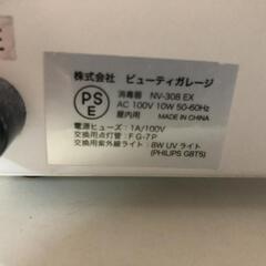 【松本市引き取り限定】ビューティガレージ 紫外線消毒器の画像