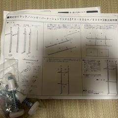 ハンガーラックパーテーション90×201センチの画像