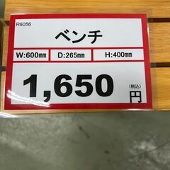 ミニベンチ❕ ベンチ❕　ちょっとしたベンチ❕　ゲート付き軽トラ”無料貸出❕購入後取り置きにも対応 ❕R6056の画像