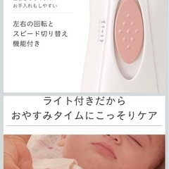 【問い合わせ中】【試動のみ】Combi 赤ちゃん用爪切り 収納ケース付きの画像