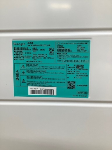 Haierドア冷凍庫　【トレファク東大阪店】