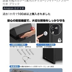 宅配ボックス　置き配ボックスの画像