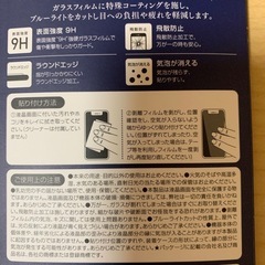 iPhone XS Max / 11ProMax ガラスフィルム2枚の画像