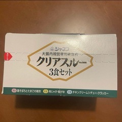 クリアスルー　3食セットの画像