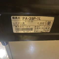 ガスコンロLPの画像