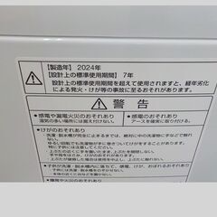 ID666924　8K洗濯機　アクア　2024年製　AQW-V8Rの画像
