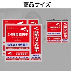 防犯ステッカー 3枚 カメラ型 セキュリティー ステッカー 防犯対策 防犯シールの画像