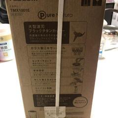 【松本市引き取り限定】⭐未使用⭐TESCOM ミキサー おいしいキホン。の画像