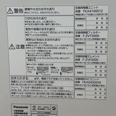 （一旦停止）2019年　MV-3000パナソニック　ジアイーノ　ホワイトの画像