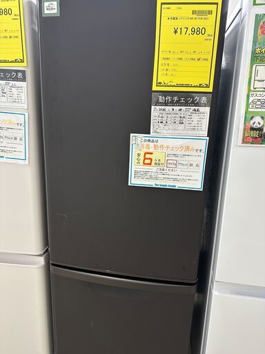 ジャングルジャングル滋賀草津店】ジモティ来店特価‼ 冷蔵庫