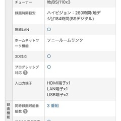 ソニー　ブルーレイレコーダー　中古の画像