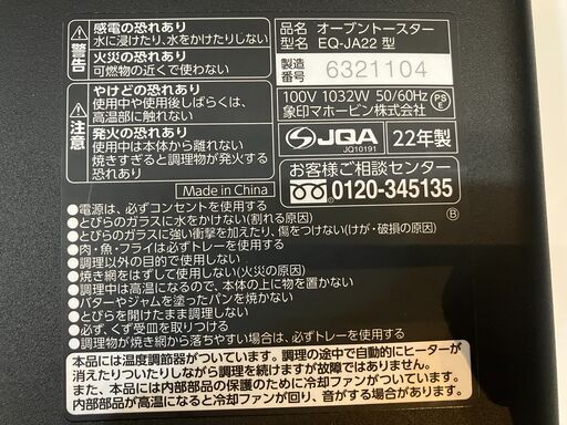 象印 EQ-JA22 2022年製 オーブントースター こんがり倶楽部 キッチン 家電