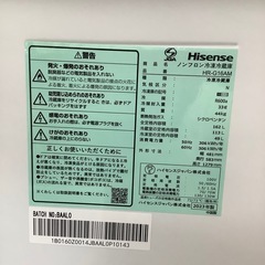 Hisense 2ドア冷蔵庫　【トレファク東大阪店】の画像