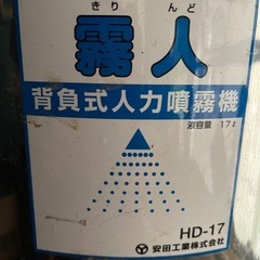 背負式人力噴霧機の画像