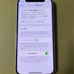 iPhone12mini 128GB simフリー端末の画像