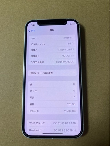 iPhone12mini 128GB simフリー端末