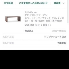 flymee vert リビング テーブルの画像