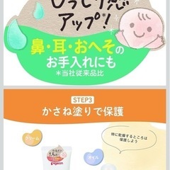 ピジョン　ベビークリアオイルの画像