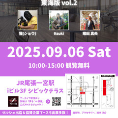 JR尾張一宮駅 iビル シビックテラスにて音楽＆マルシェイ…