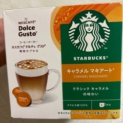 ネスカフェドルチェグスト　キャラメルマキアート（スターバックス）3杯分　カプセルの画像