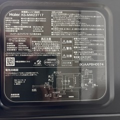 ハイアール　電子レンジの画像