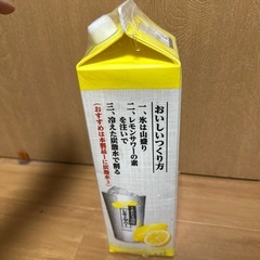 レモンサワーお酒の画像