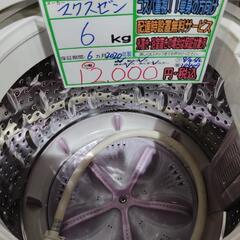 配送可【マクスゼン】6K洗濯機★2020年製　分解クリーニング済み/6ヶ月保証付き【管理番号10409】佐の画像