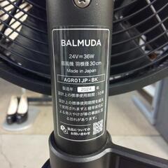 【バルミューダ】扇風機の画像