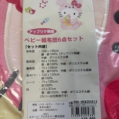 ベビー布団　プレイマット　他の画像