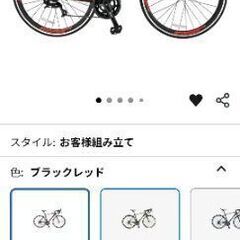 新品ロードバイク値下げ交渉可能の画像