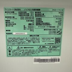 【ジャングルジャングル滋賀草津店】ジモティ来店特価!!　冷蔵庫　ｱｲﾘｽｵｰﾔﾏ　IRSD-17A　2024　J-250927の画像