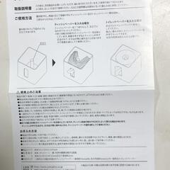 【松本市引き取り限定】⭐未使用⭐山崎産業 ティッシュ＆トイレットペーパーケース RIN（ブラウン）①の画像