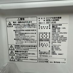 【ジャングルジャングル滋賀草津店】ジモティ来店特価!!　冷蔵庫　ニトリ　NTR-140WH　2022　J-250929の画像