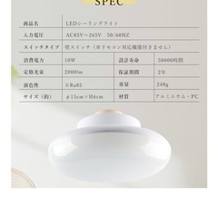 【新品未開封】小型シーリングライトの画像